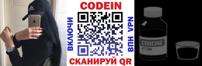 Кодеин напиток Lean (лин)  наркота  Холм 
