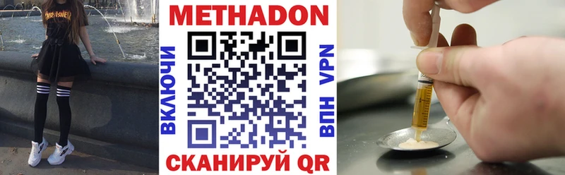 Метадон кристалл Холм